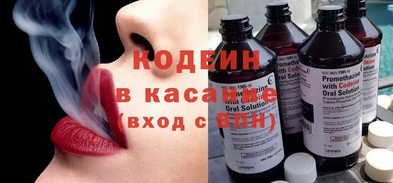 где можно купить   Новороссийск  Кодеин Purple Drank 